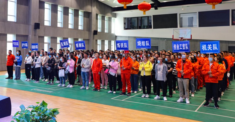 慶百年華誕·展職工風(fēng)采|寧夏鋼鐵集團(tuán)2021年職工運(yùn)動(dòng)會圓滿舉行