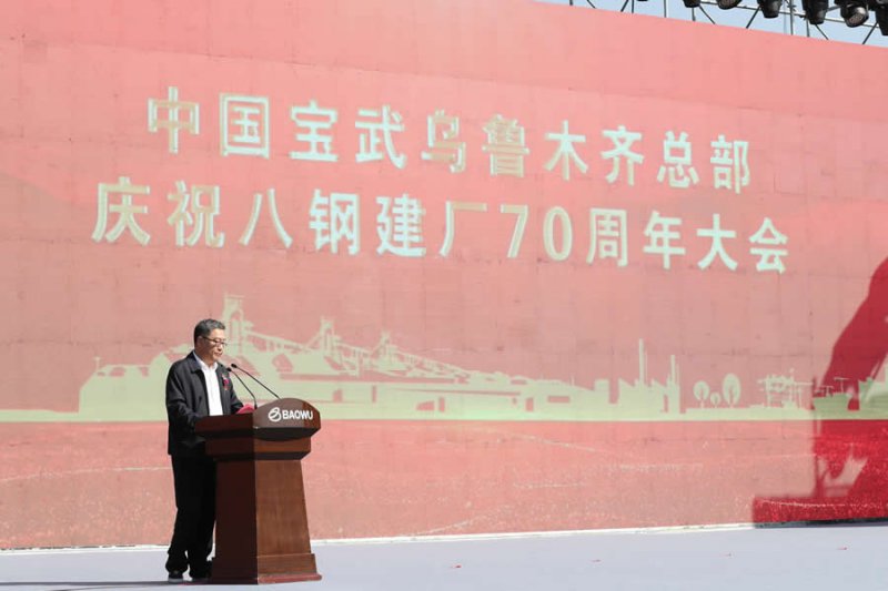 寧夏鋼鐵集團(tuán)與寶武集團(tuán)八一鋼鐵公司戰(zhàn)略合作協(xié)議簽訂儀式在烏魯木齊市舉行