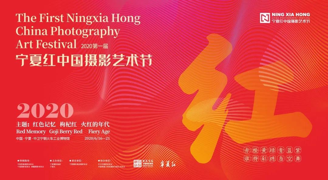 <b>光和影，見證寧鋼藍中的寧夏紅</b>