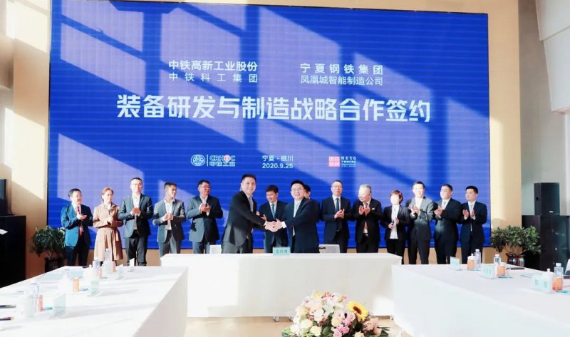 <b>中央國企與地方民企攜手，開啟高質(zhì)量發(fā)展新起點</b>