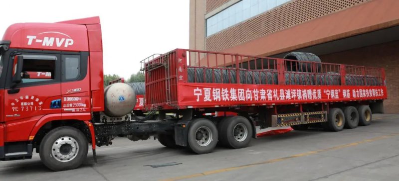 愛(ài)心捐贈(zèng) 情暖人間|“寧鋼藍(lán)”助力甘肅禮縣灘坪鎮(zhèn)脫貧攻堅(jiān)