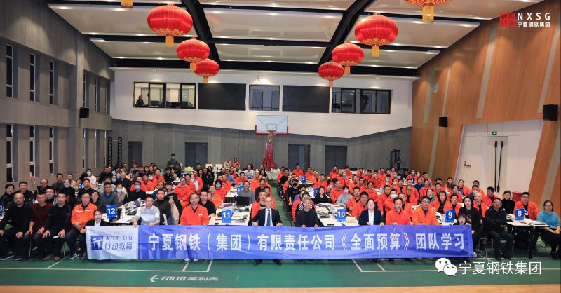 寧夏鋼鐵集團(tuán)《ROE全面預(yù)算》培養(yǎng)經(jīng)營(yíng)干部培訓(xùn)班圓滿落幕